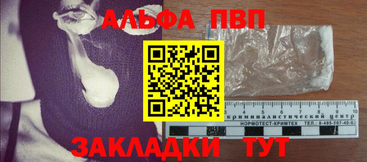 Губкин  А ПВП кристаллы  Вход с VPN  Alpha PVP мука  купить наркоту  Альфа ПВП VHQ 