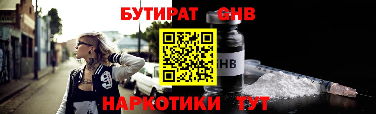 КОКАИН  ГАШ  Вход с VPN  Губкин  Конопля  Меф кристаллы 