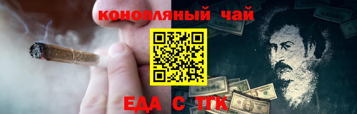 Canna-Cookies марихуана  Вход с VPN  Губкин 