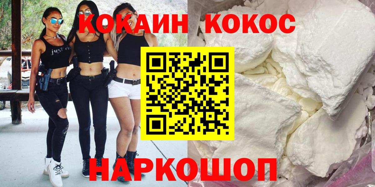 COCAIN Колумбийский Губкин