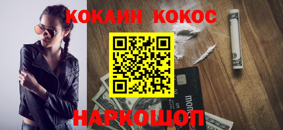 Cocaine VHQ  даркнет сайт  Губкин  Вход с VPN  Cocaine FishScale 