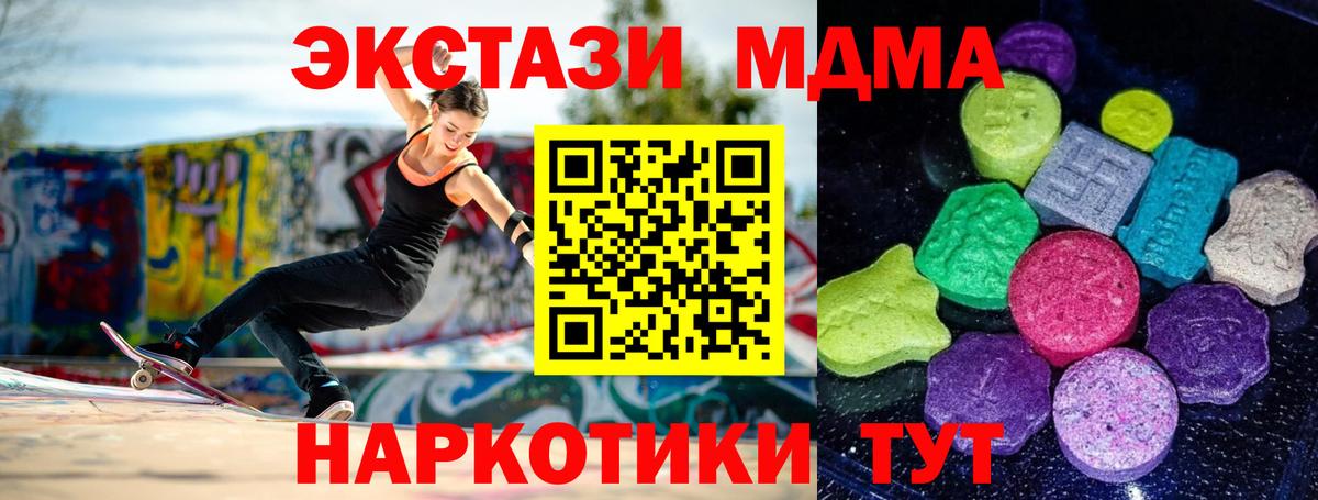 Губкин  Ecstasy 250 мг  Вход с VPN  ЭКСТАЗИ  Экстази MDMA 