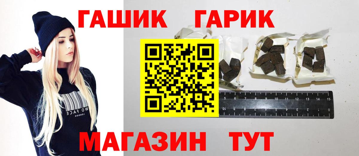 ГАШИШ VHQ  ГАШ  Губкин  ГАШИШ VHQ  Вход с VPN 