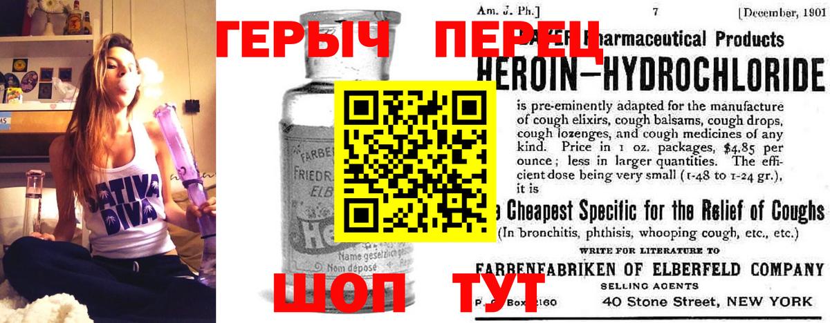 ГЕРОИН  Вход с VPN  Губкин  ГЕРОИН Heroin 