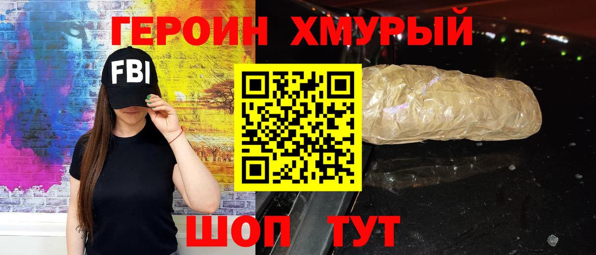 ГЕРОИН гречка Губкин
