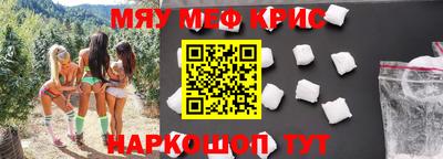 меф Брянск