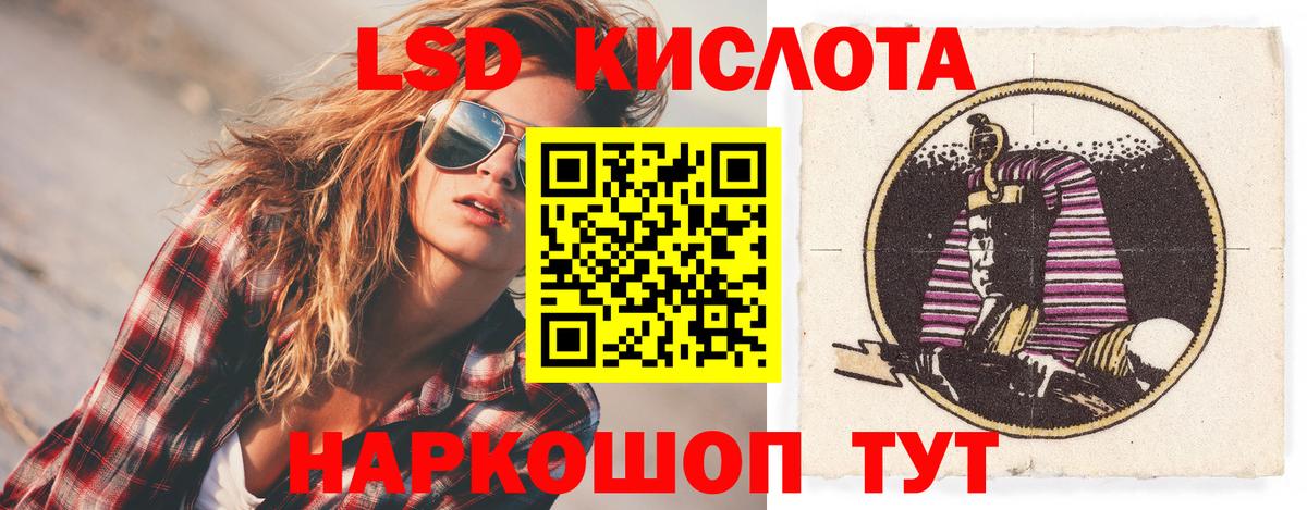 ЛСД экстази ecstasy Губкин