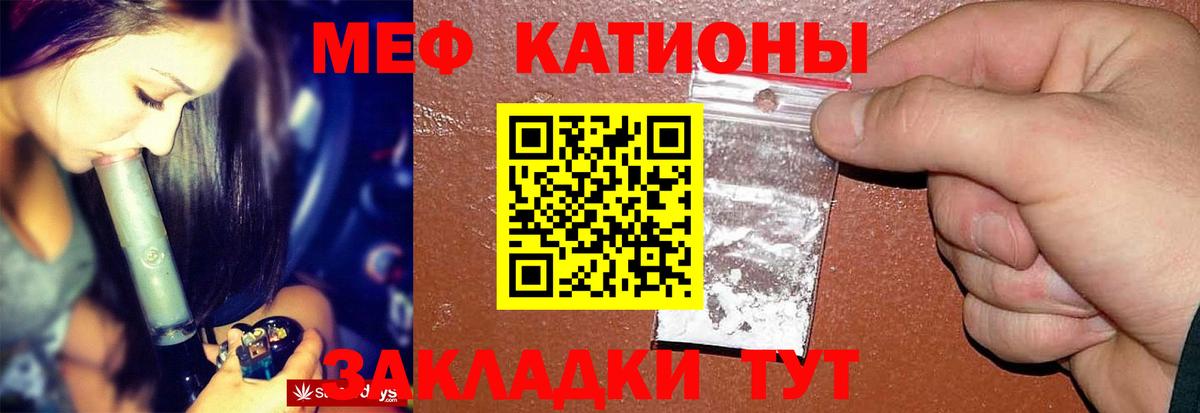 Меф мяу мяу мука Губкин