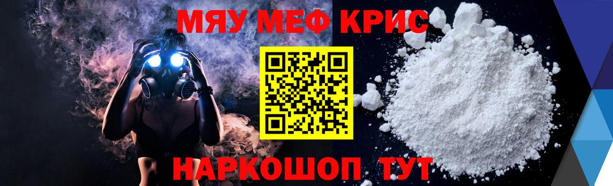 Губкин  МЯУ-МЯУ 4 MMC  Вход с VPN  МЕФ VHQ 