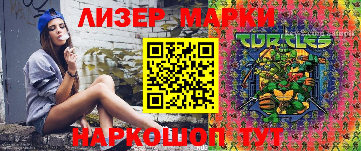 Наркотические марки 1,8мг  Наркотические марки 1,8мг  Губкин  Вход с VPN 