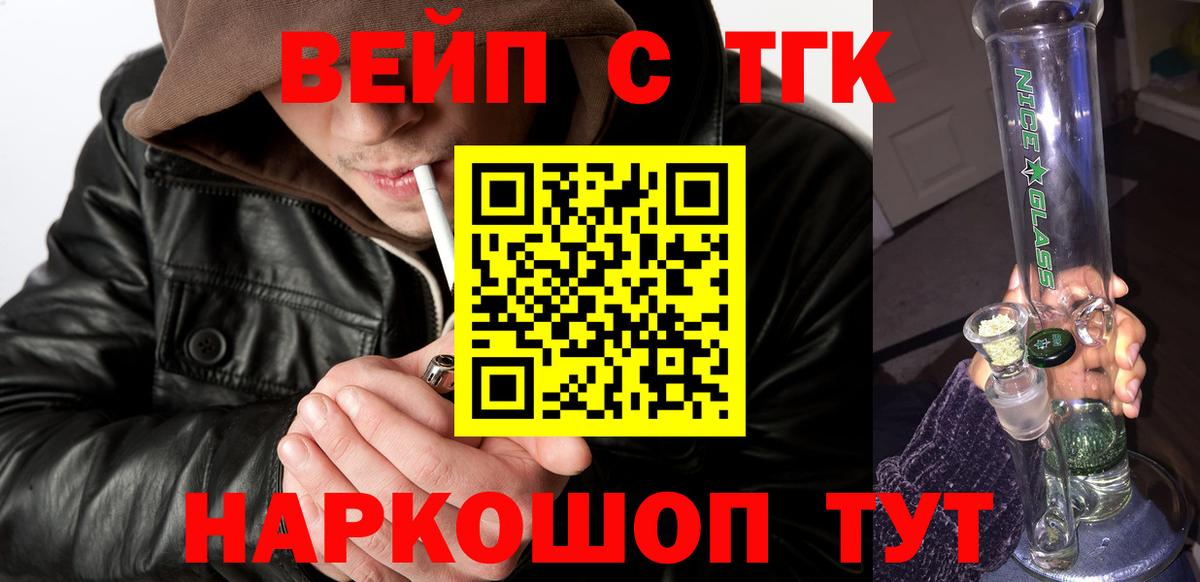 ТГК концентрат  Вход с VPN  Губкин  Дистиллят ТГК гашишное масло 